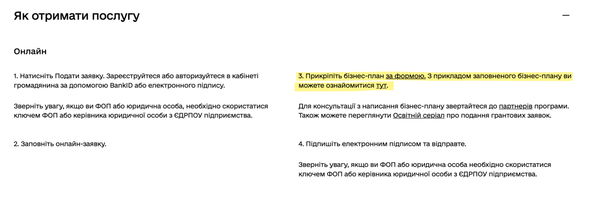 бизнес-план шаблон