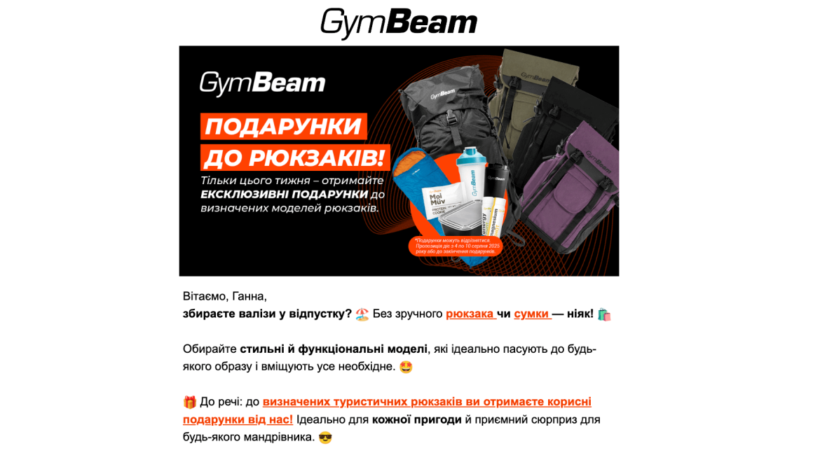 Письмо от GymBeam с акционным предложением