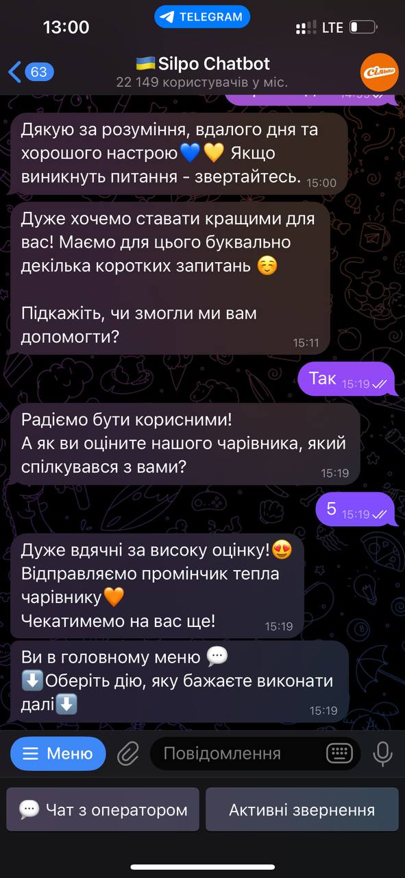 Автоматический follow-up после обращения в поддержку Сильпо