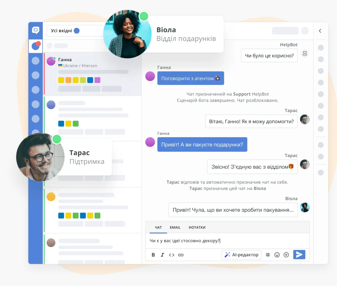 AI чатбот HelpCrunch