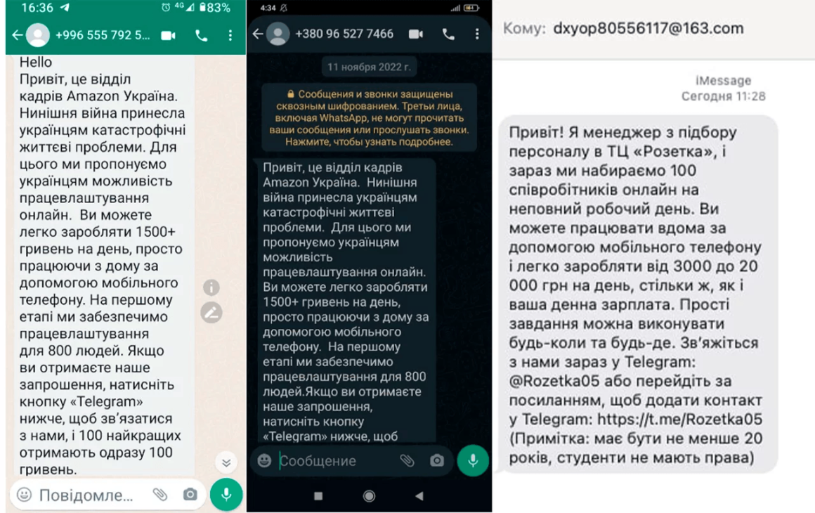 примеры сообщений мошенников в соцсетях