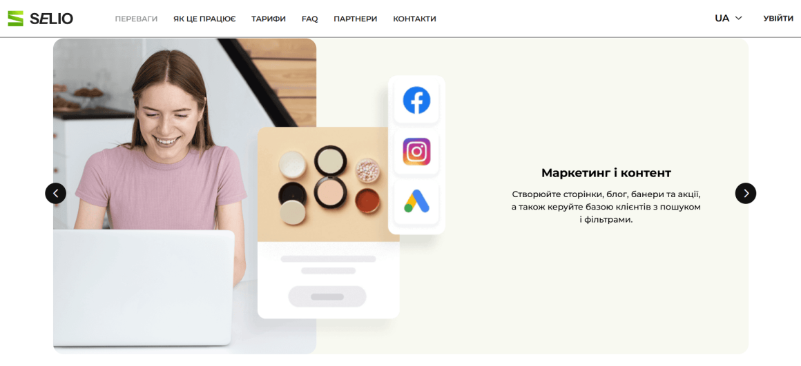 Конструктор магазинів Selio