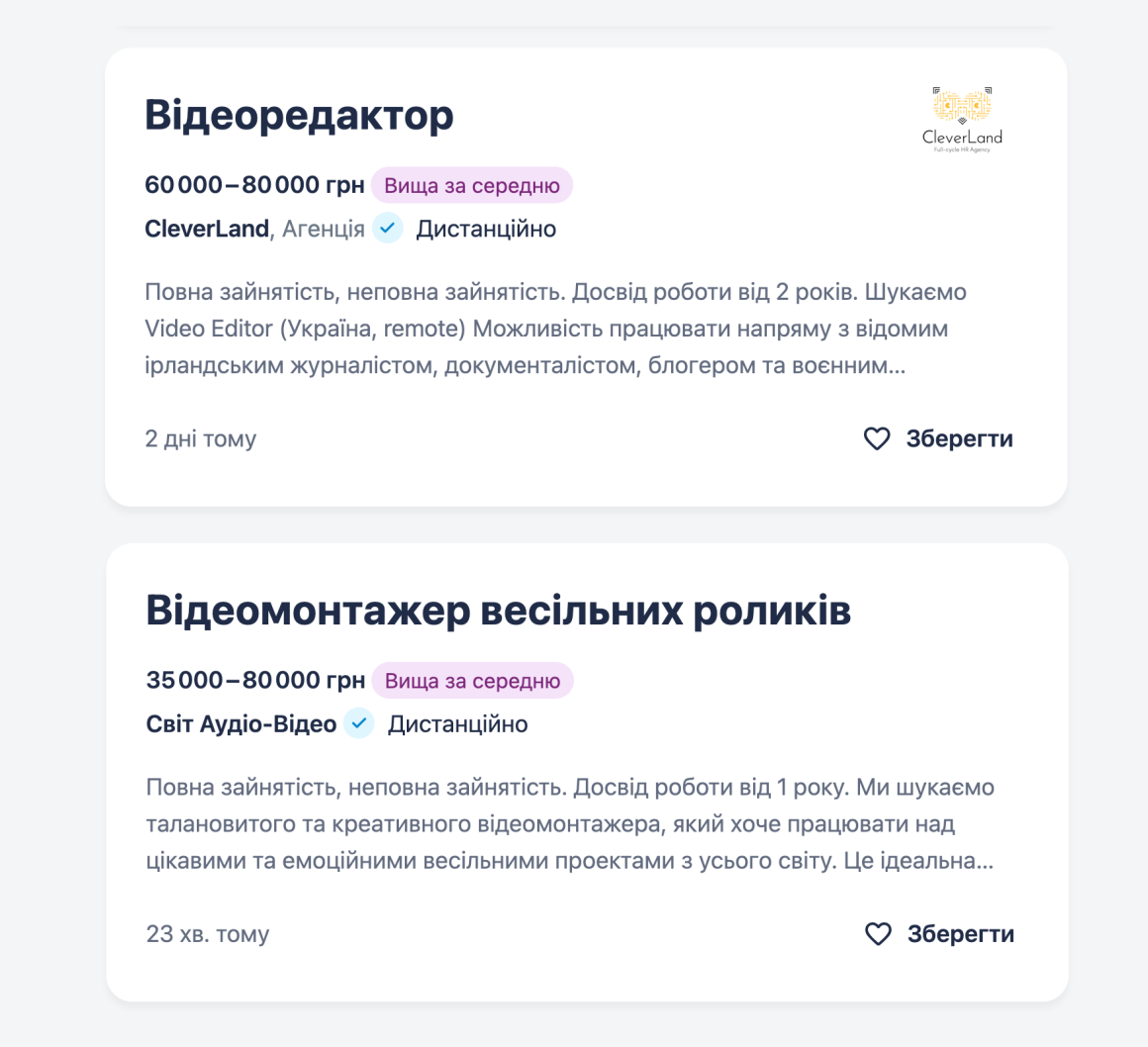 Приклади вакансій для відеомонтажерів