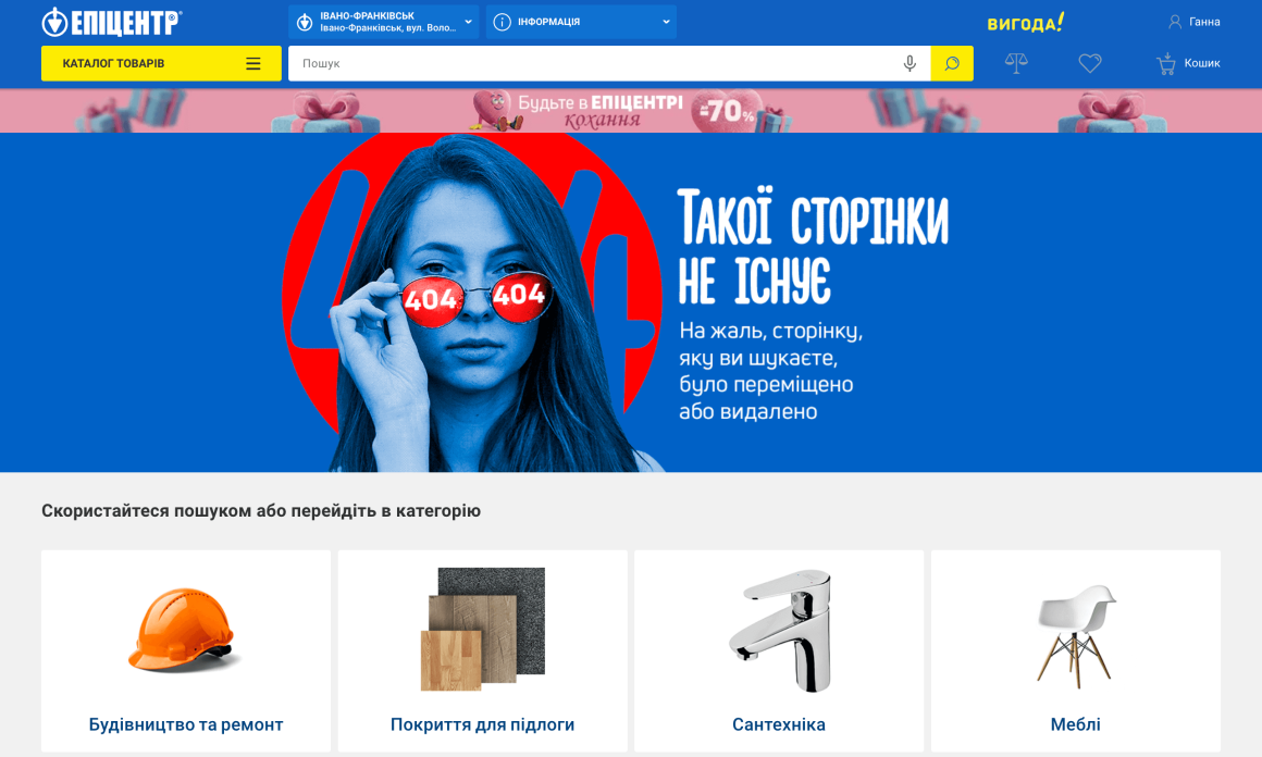 Страница 404 по UX-принципам