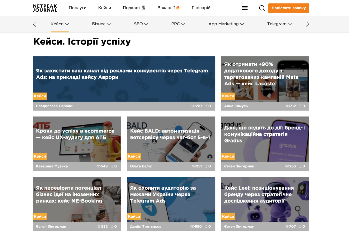 Пример B2B в компании Netpeak
