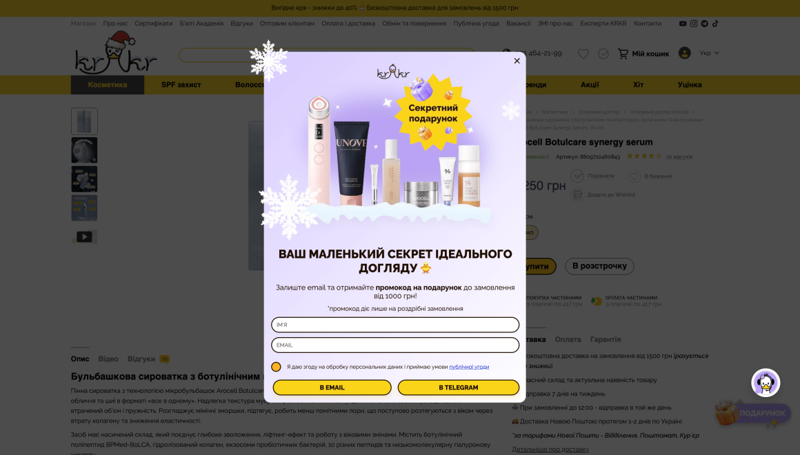 Низ воронки krkr