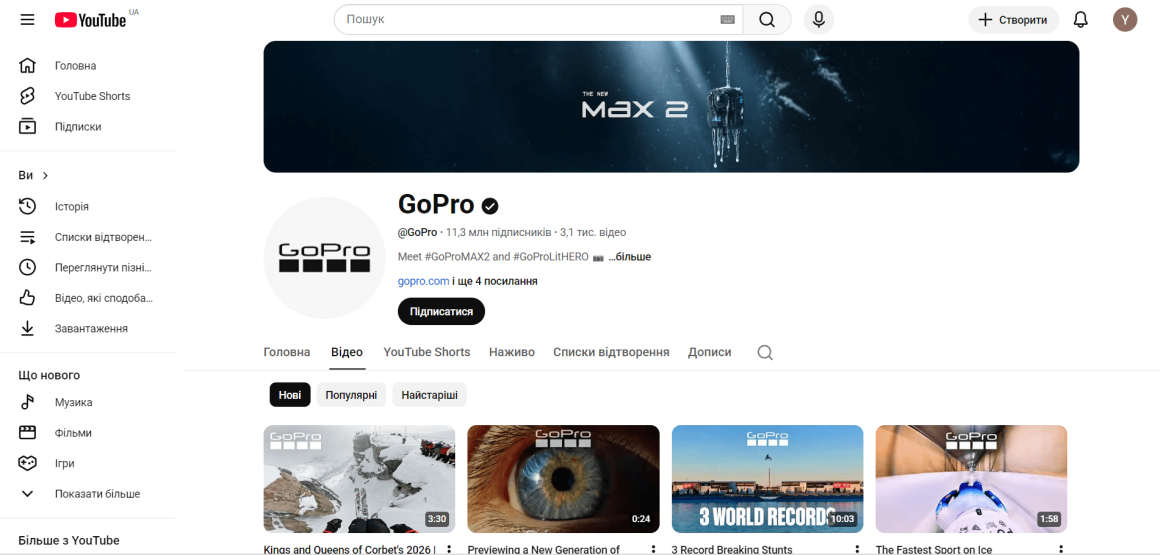 Пример UGC контента в GoPro
