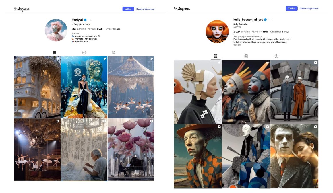 Роботи ШІ-художників в інстаграмі