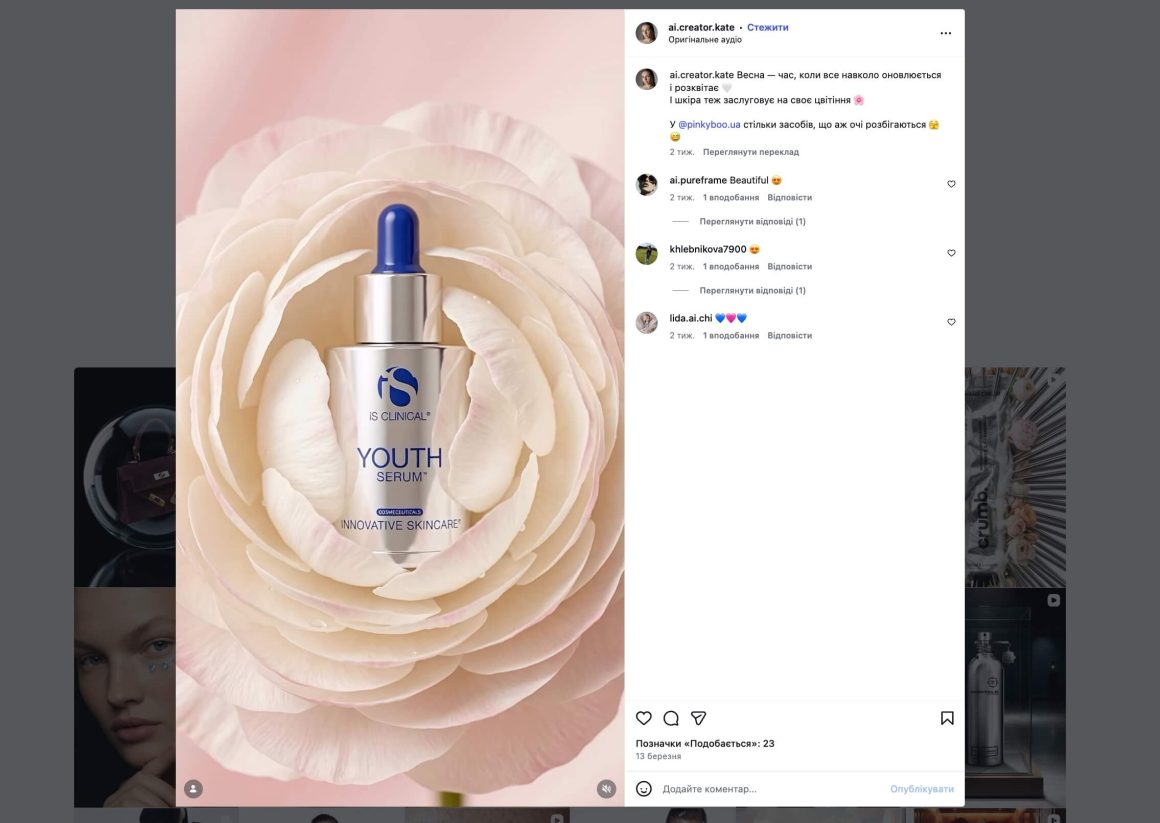 відео для магазину косметики