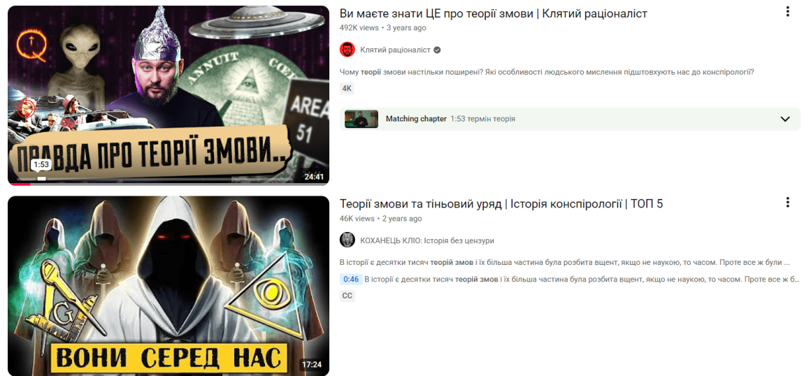 Кликбейтные заголовки в ютуб-видео