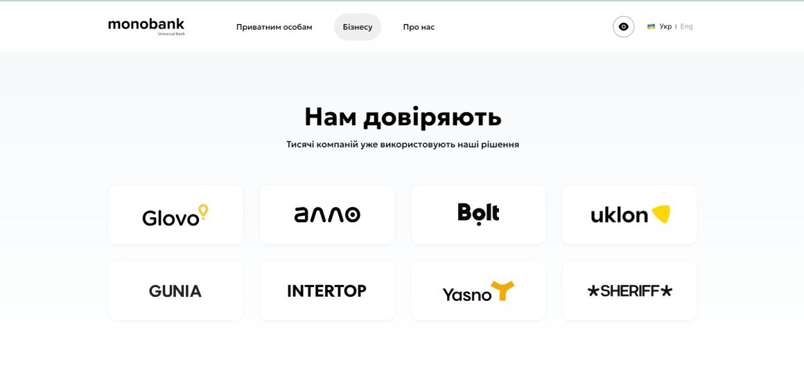блок известных клиентов на лендинге monobank