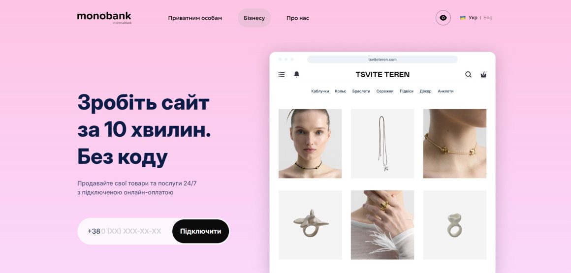 первый экран лендинга monobank