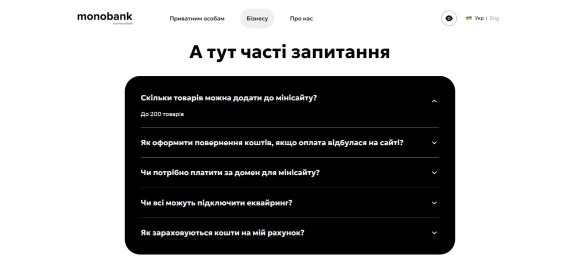 FAQ лендинга monobank