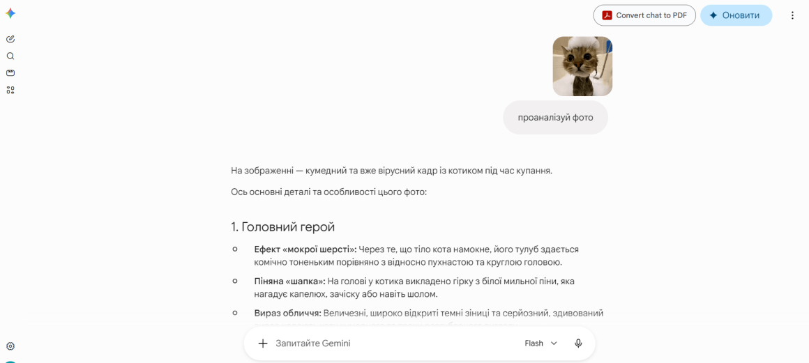 пример запроса для google gemini