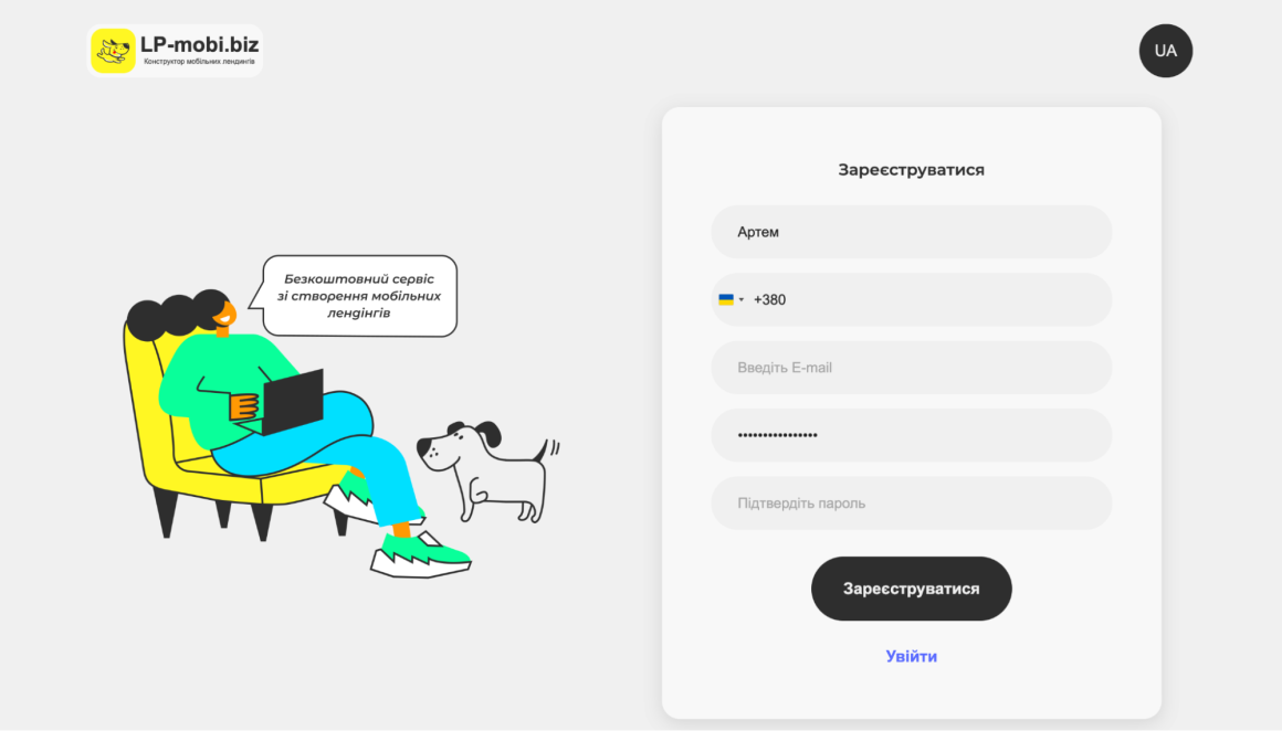Регистрация в кабинете lp-mobi