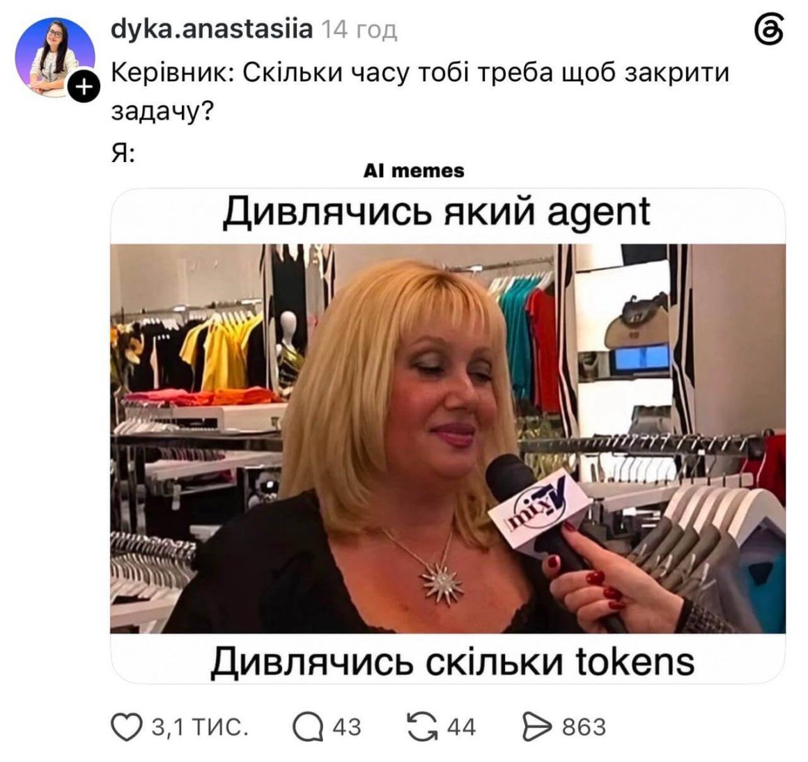 Руководитель: сколько тебе времени нужно, чтобы закрыть задачу? Я: смотря какой агент, смотря сколько токенов