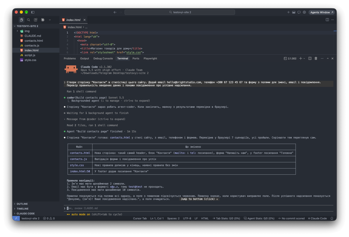 добавление страницы контактов на сайт с Claude Code