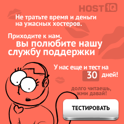 Хостинг, VPS, выделенные серверы.ю домены, SSL и всё у одной компании - HOSTiQ.ua