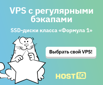 Недорогие VPSы от компании HOSTiQ.ua