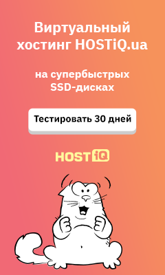 Быстрый и мощный хостинг