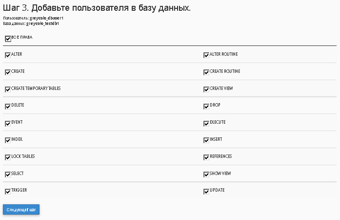 Добавление пользователя в базу данных