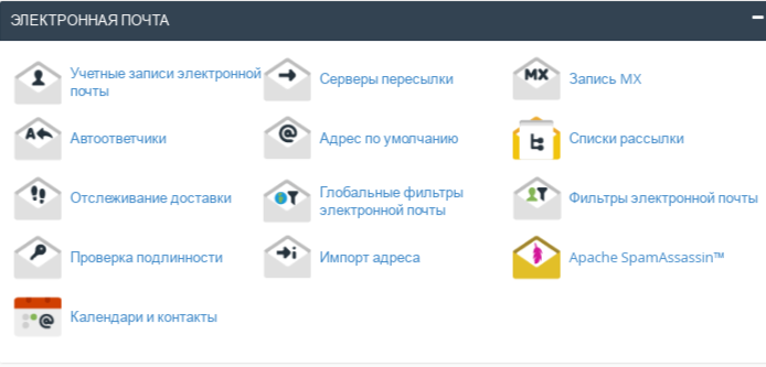 Создание почтового ящика в cPanel