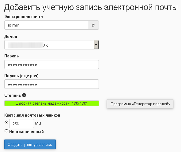 Добавление учетной записи электронной почты