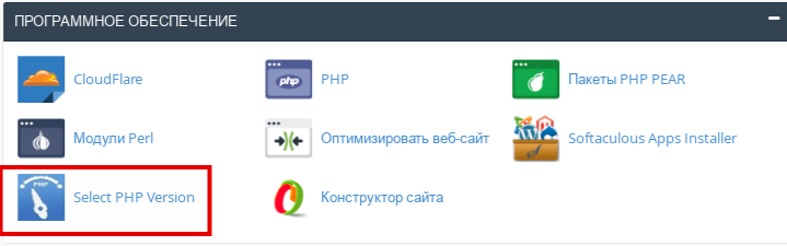Выбор PHP версии