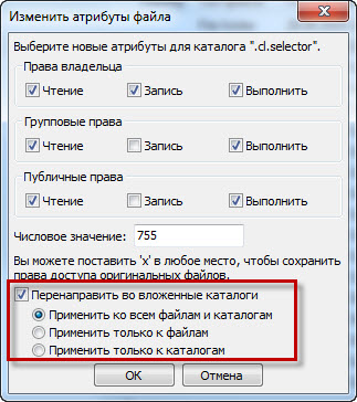 Права 755 на папку андроид