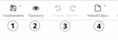 Меню конструктора сайта