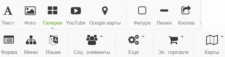 Элементы конструктора сайта