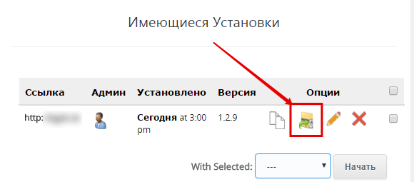 Имеющиеся Установки