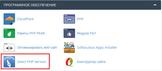 Выбор версии PHP