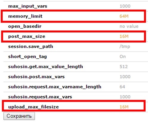PHP опции