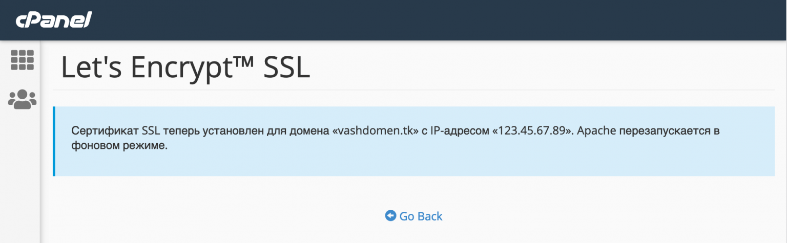 Letsencrypt получить сертификат вручную для windows