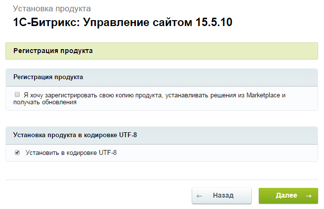 Регистрация CMS Bitrix