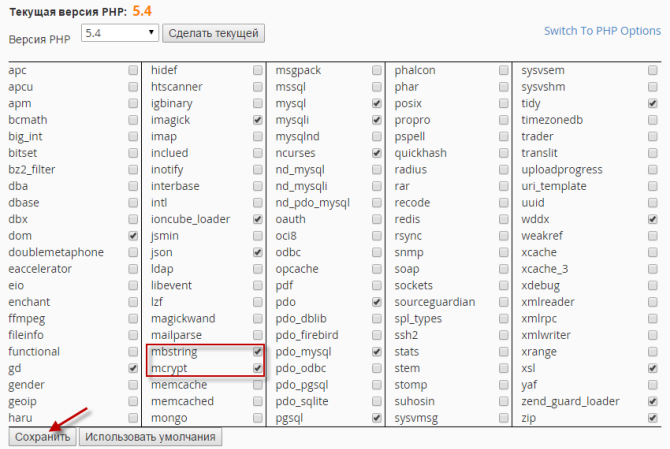 Выбор версии PHP в cPanel