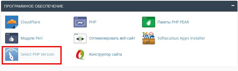 Выбор версии и расширения PHP