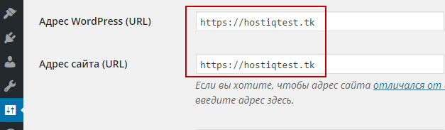 Включение HTTPS-протокола в настройках WordPress