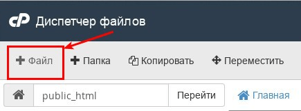 Диспетчер файлов