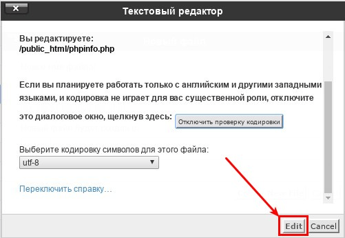 Редактирование в текстовом редакторе