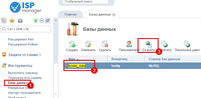 Импорт баз данных сайта в ISPmanager