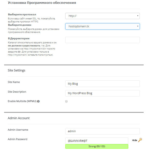 Установка WordPress