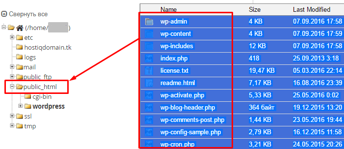 Загрузка WordPress на хостинг