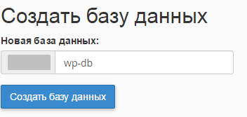 Создание базы данных