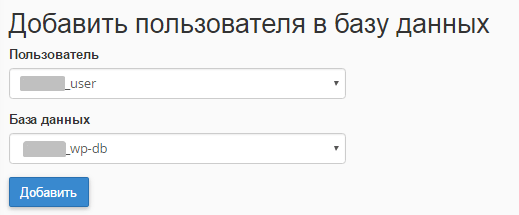 Добавление пользователя в базу данных