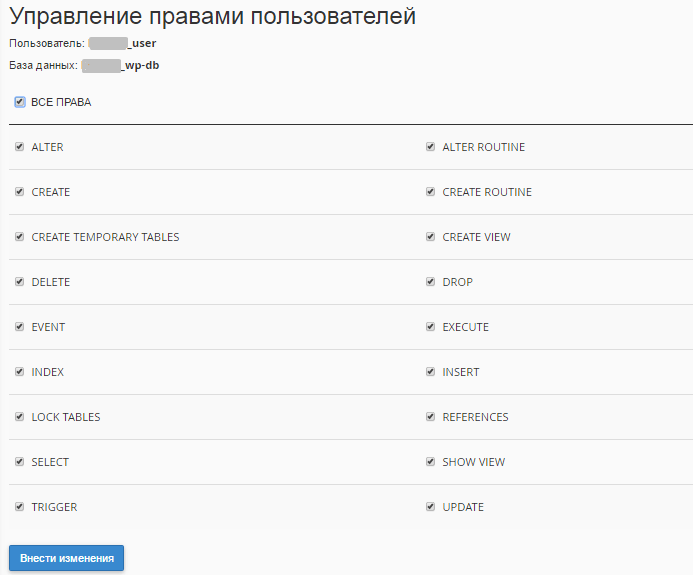 Управление правами пользователя