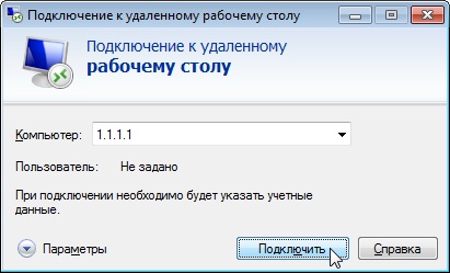 Подключение к удаленному рабочему столу