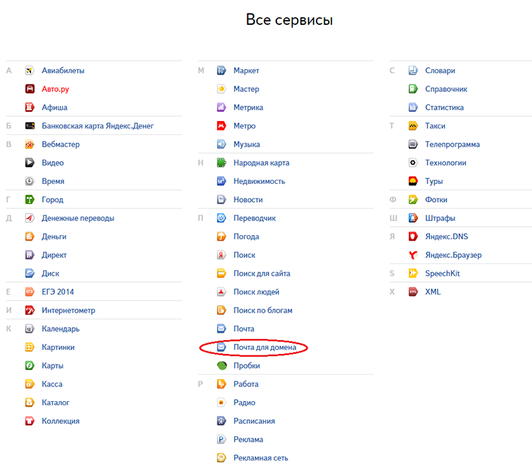 Dns1 yandex net что за хостинг. Смотреть фото Dns1 yandex net что за хостинг. Смотреть картинку Dns1 yandex net что за хостинг. Картинка про Dns1 yandex net что за хостинг. Фото Dns1 yandex net что за хостинг