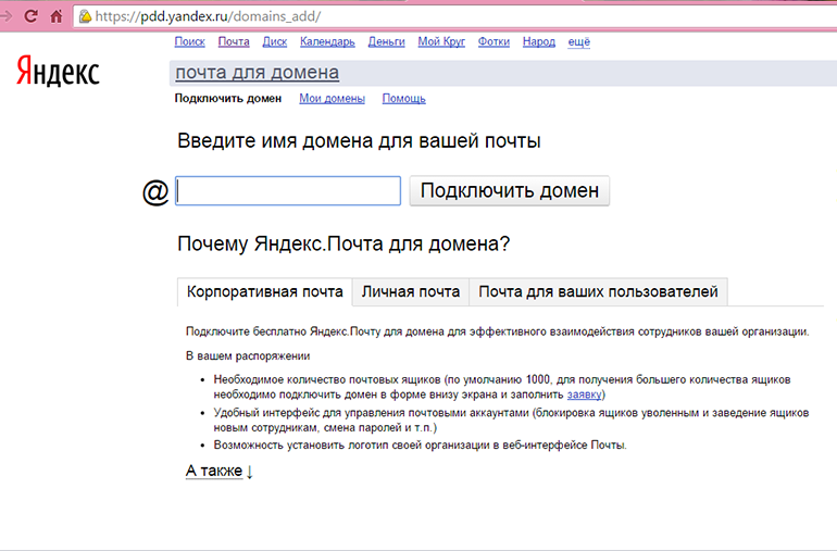 Dns1 yandex net что за хостинг. Смотреть фото Dns1 yandex net что за хостинг. Смотреть картинку Dns1 yandex net что за хостинг. Картинка про Dns1 yandex net что за хостинг. Фото Dns1 yandex net что за хостинг